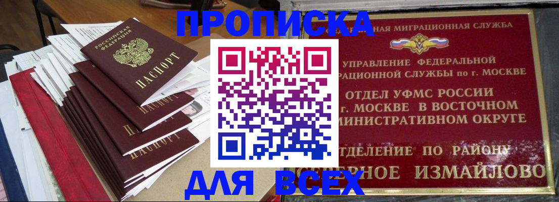 прописка регистрация в Малоярославце