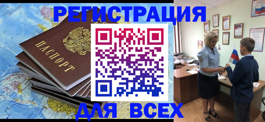 прописка для военкомата в Малоярославце