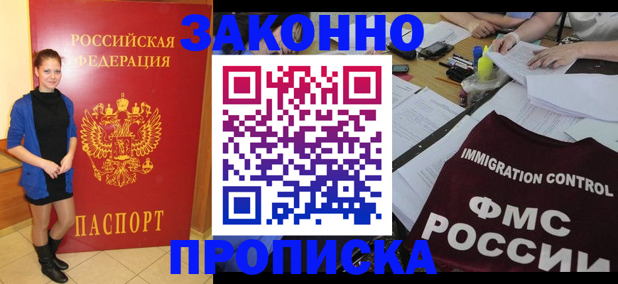 временная регистрация собственник в Малоярославце