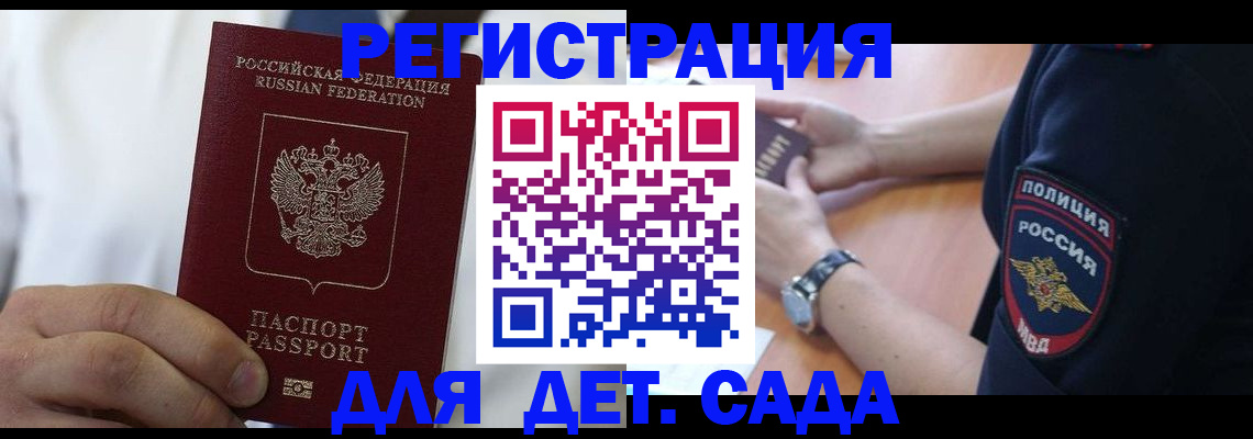 прописка гарантия в Малоярославце